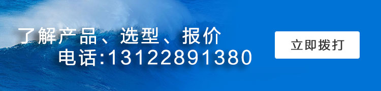 葉輪選型、報(bào)價(jià)、購(gòu)買(mǎi)咨詢(xún)電話(huà)13122891380